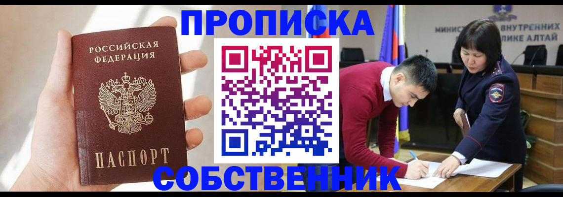 найти адрес прописки в Бузулуке