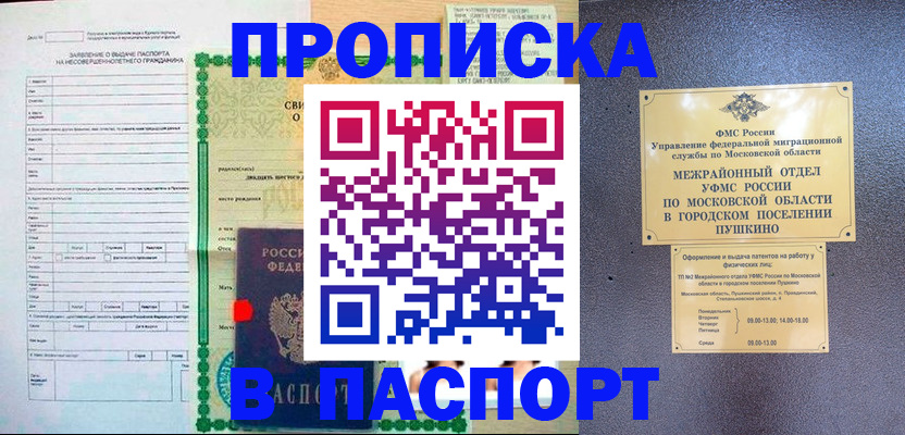 миграционный учет в Бузулуке