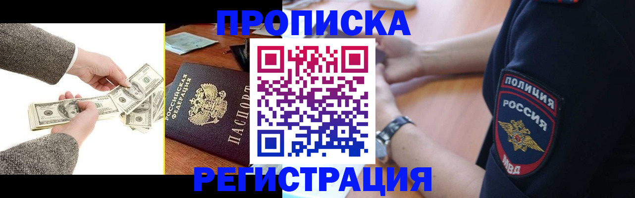 миграционный учет в Бузулуке