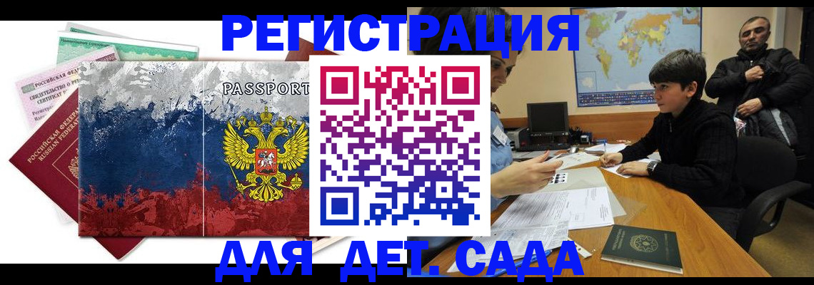 регистрация в Бузулуке