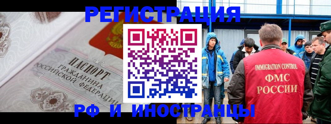 временная регистрация собственник в Бузулуке